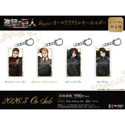 喵喵预订进击的巨人Dign