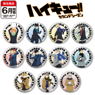 喵喵预订-排球少年打雪仗吧唧 角川正版 日向影山研磨玩雪