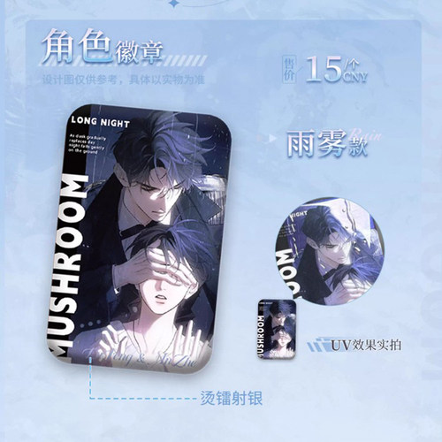 喵喵预订小蘑菇长夜微澜方形徽