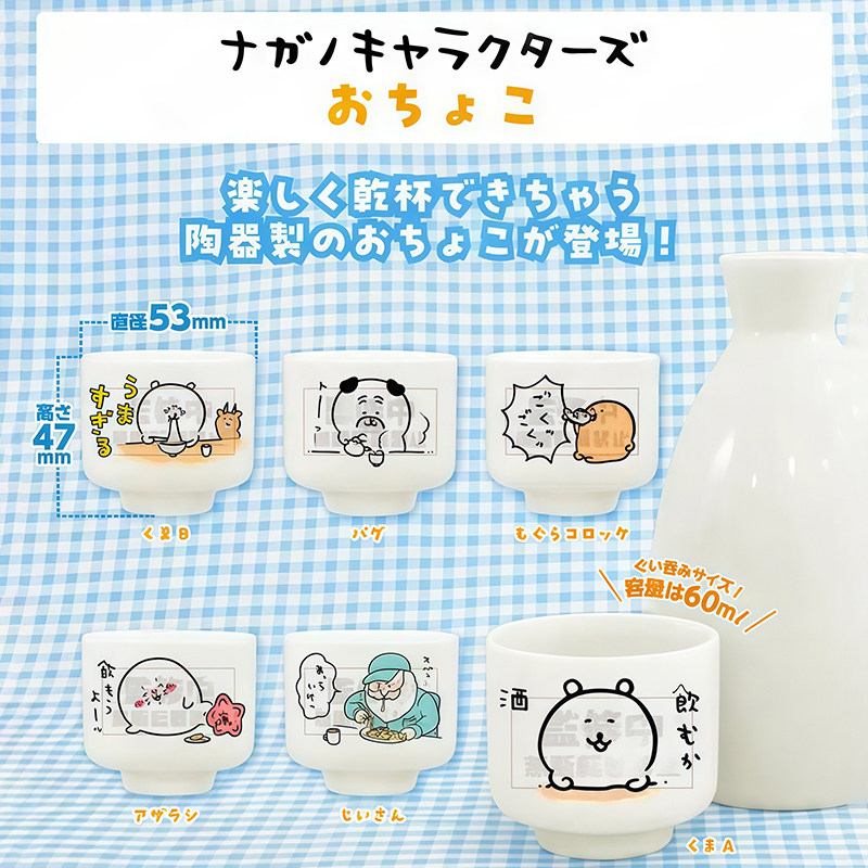 喵喵预订 正版PANADE 自嘲熊陶瓷清酒杯 帕格鼹鼠可乐饼水杯,模玩/动漫/周边/娃圈三坑/桌游,动漫徽章/立牌,淘宝优惠券,粉丝福利购,淘宝优惠卷