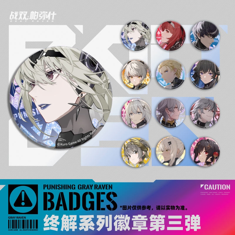 喵喵预订终解系列徽章第