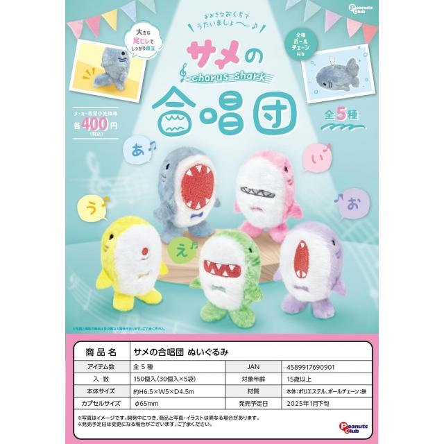 喵喵预订    2        PEANUTS 小鲨鱼合唱团玩偶可爱动物礼物治