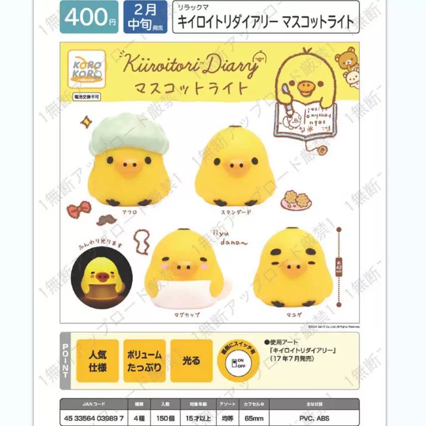 喵喵预订3正版kor轻松熊