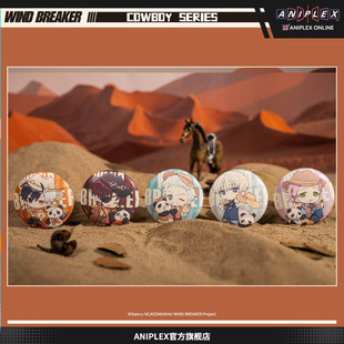 Q版 喵喵预订 防风铃牛仔系列 BREAKER 盲抽PU磁吸徽章 WIND