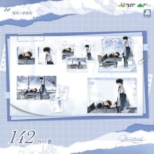 喵喵预订  《恒星时刻》三期官方 周边【经年一梦】系列