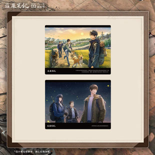 喵喵预订 正版盗墓笔记 2025稻米节 山海又逢君山居小叙同书归程