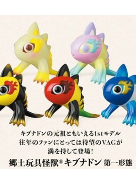 喵喵预订   扭蛋 VAG系列摆件乡土玩具怪兽纸灯笼金鱼