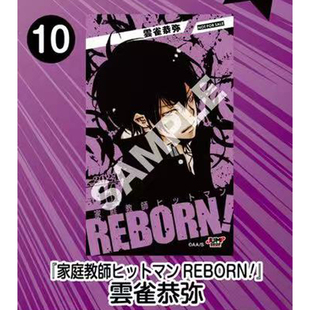 喵喵预订- 家庭教师 云雀恭弥 会员限定积分 原画 迷你相卡 JS