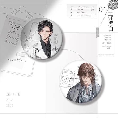 旷野文化灵魂缓刑书生徽章