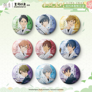 喵喵现货正版  弦音-连结的一射 和风系列鸣宫凑竹早静弥徽章御守