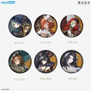 箱中假面 重返未来：1999 角色徽章吧唧谷子 官方 喵喵现货正版