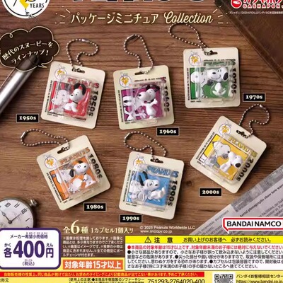 喵喵预售75周年纪念史努比复古