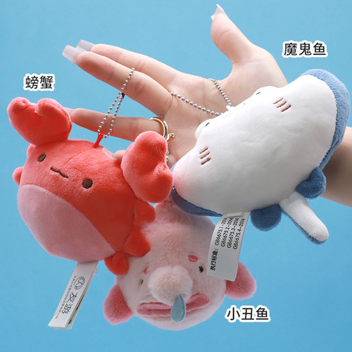 可爱魔鬼鱼鳐鱼毛绒挂件