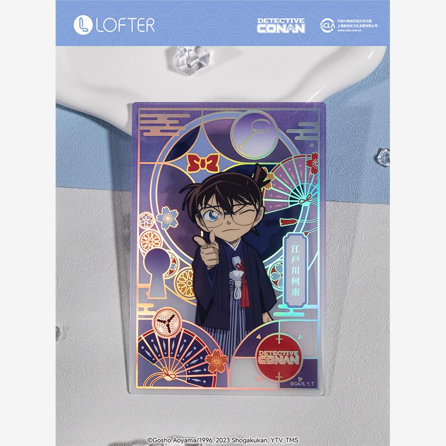 喵喵现货正版LOFTER名侦