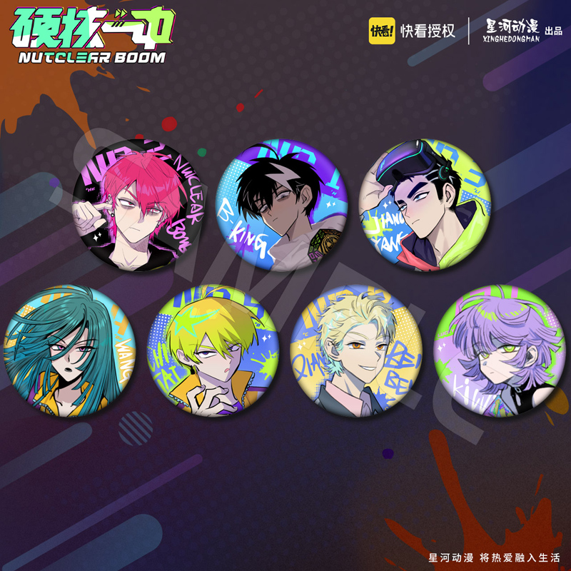 喵喵现货正版 硬核一中 戎星野 戎朕也 池苔 挂件 徽章  立牌 色