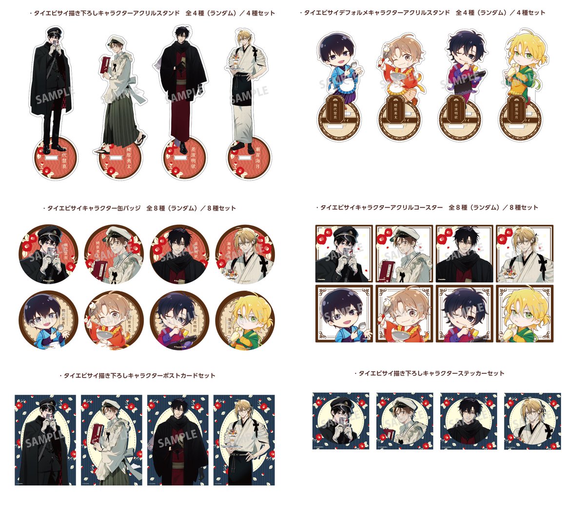 喵喵预订-鲷代君你这家伙Natsl