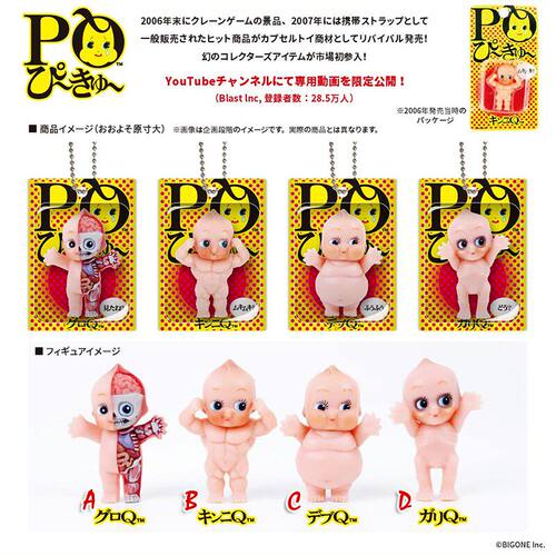 /预订/扭蛋BLUE玩具PQi