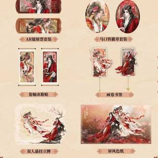 AR镭射票立牌徽章套装 天韵瓷福系列 天官赐福动画 喵喵现货正版