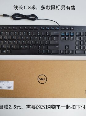 Dell戴尔KB216有线巧克力黑色键盘商务办公多媒体USB防水全新原装
