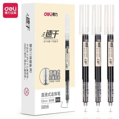 得力直液式走珠中性笔s856学生ins高颜值0.5速干好写刷题黑笔水笔