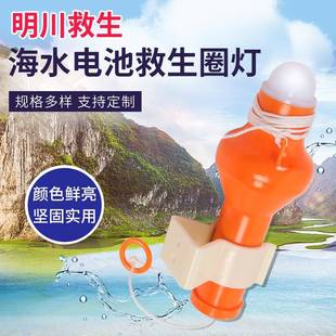 爆款海水电池救生圈自亮浮灯量大欢迎来电厂家供应