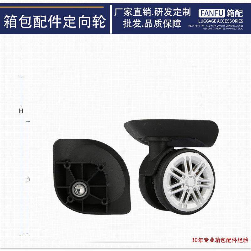 爆款拉杆行李箱轮子配件万向轮旅行箱密码皮箱滚轮滑轮替换