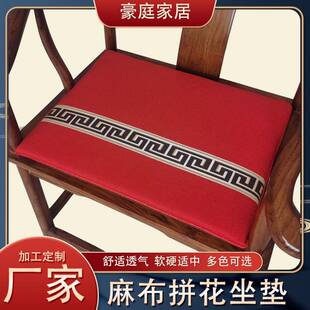 爆款实木椅子坐垫四季通用茶椅垫多色新中式太师椅软垫可拆洗舒适