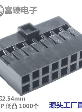 爆款杜邦2.54mm带凸TJC8杜邦胶壳2*8P低凸接插件PPO料连接器源头