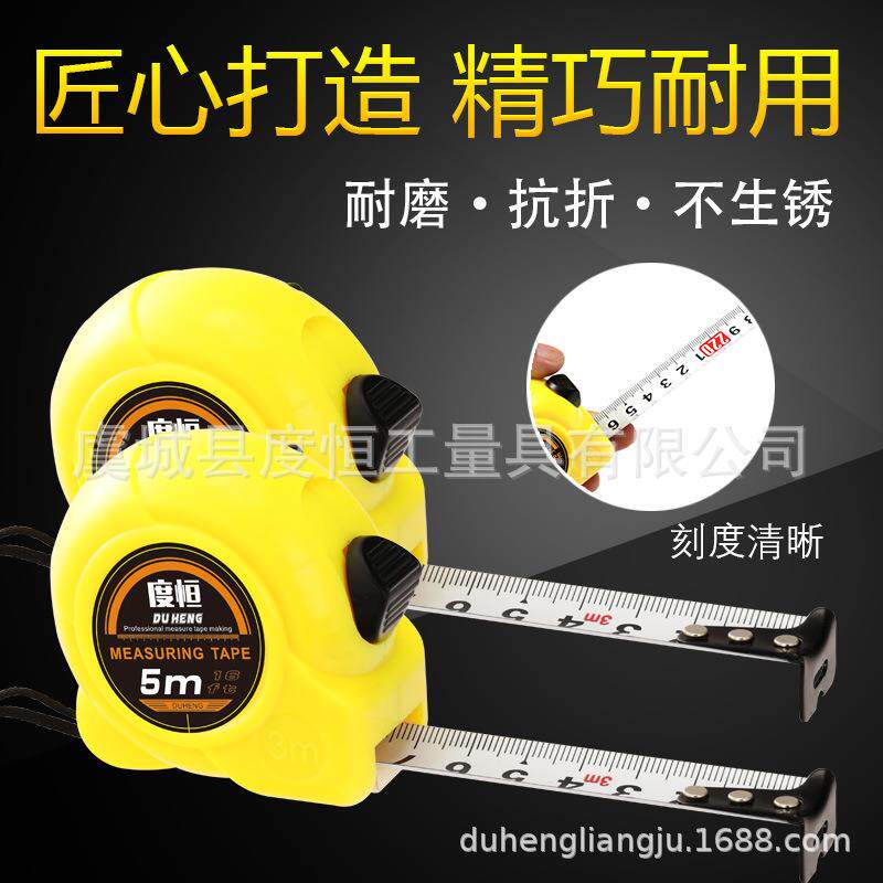 爆款新款塑壳卷尺五金测量盒尺建筑用钢卷尺米尺测量蜗牛款