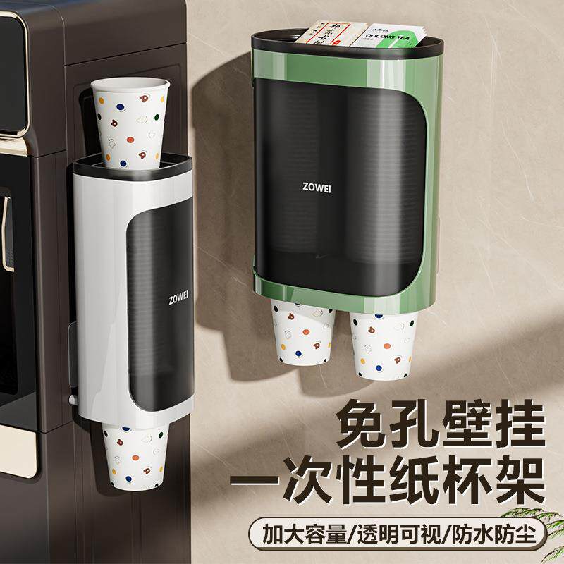 爆款一次性杯架家用取杯器杯子收纳架水杯架壁挂双筒纸杯自动置物
