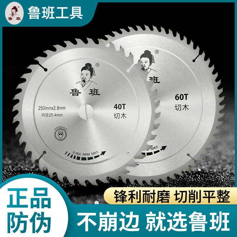 爆款OQ5M鲁班专业木工锯片装修切割片4/7/8/9/10寸推台电圆锯片角,五金/工具,数控刀片/刀粒,淘宝优惠券,粉丝福利购,淘宝优惠卷