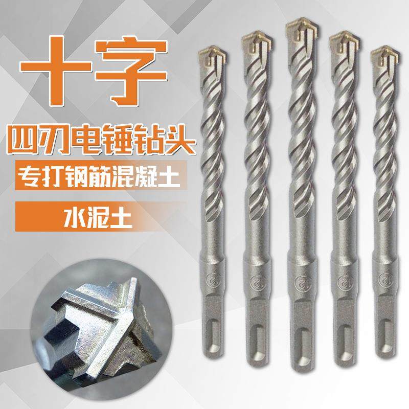 爆款加长穿墙方柄四坑电锤钻头水泥墙混凝土钻孔十字四刃合金冲击,五金/工具,其他钻,淘宝优惠券,粉丝福利购,淘宝优惠卷