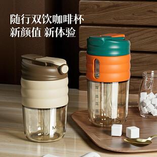 爆款咖啡杯随行杯带吸管两用便携式男女生水杯夏季大容量ppsu双饮
