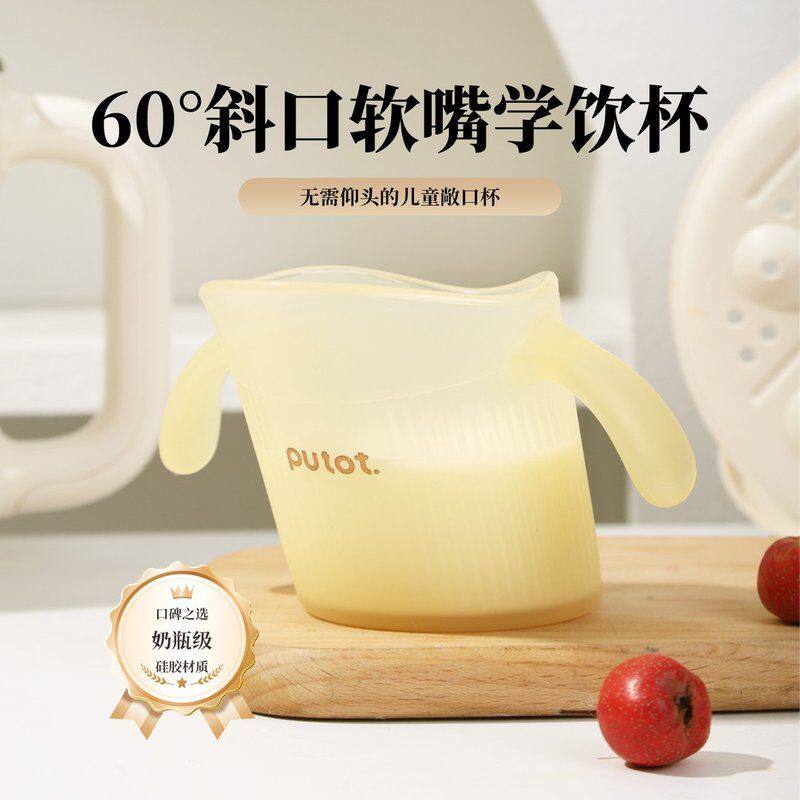 Lxaoyu/宝宝敞口杯斜口杯儿童家用学饮杯耐摔软硅胶防呛