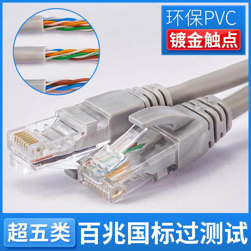 爆款厂家直供非屏蔽无氧铜跳线RJ45网线cat5超五类双绞八芯成品网