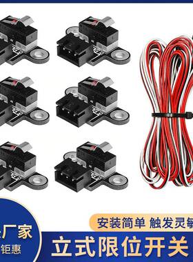 爆款CNC018plus雕刻机配件立式机械限位开关立式轻触行程复位开关