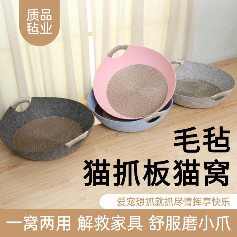 爆款现货毛毡猫窝猫犬窝平底宠物窝四季可用猫咪窝玩耍猫抓板手工