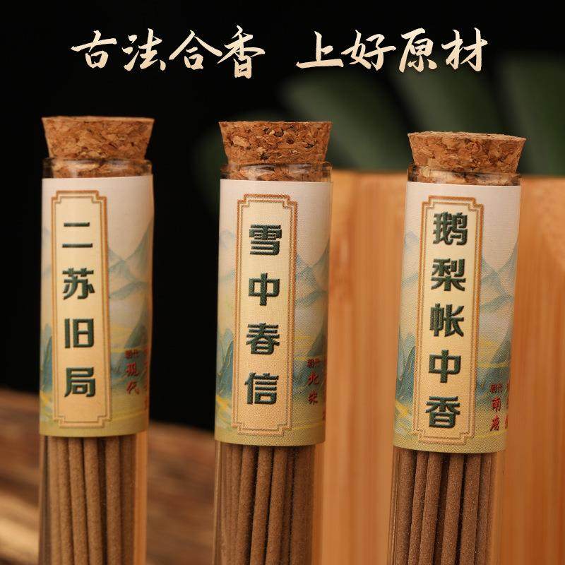 爆款鹅梨帐中香线香雪中春信二苏旧局古法手工合香香之醉艾草卧香,洗护清洁剂/卫生巾/纸/香薰,香薰香料,淘宝优惠券,粉丝福利购,淘宝优惠卷