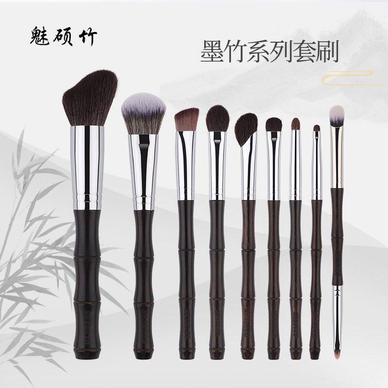 魅硕竹墨竹动物毛化妆刷子套装细光锋羊毛高品质沧州学生新手专业