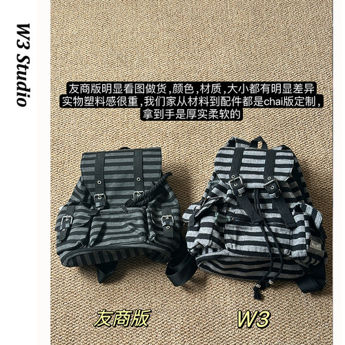 高版本newjeans同款条纹双肩背包