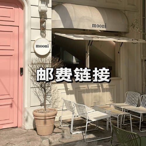 W3 Studio 运费链接