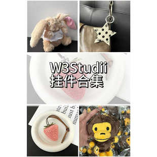W3Studio韩系小众挂件合集定制草莓挂件包包挂件钥匙扣包包挂饰女