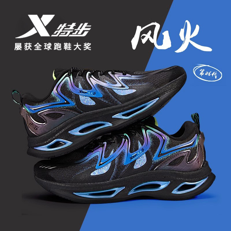 特步风火26代跑鞋丨2024夏季时尚男鞋网面运动鞋轻便减震跑步鞋男