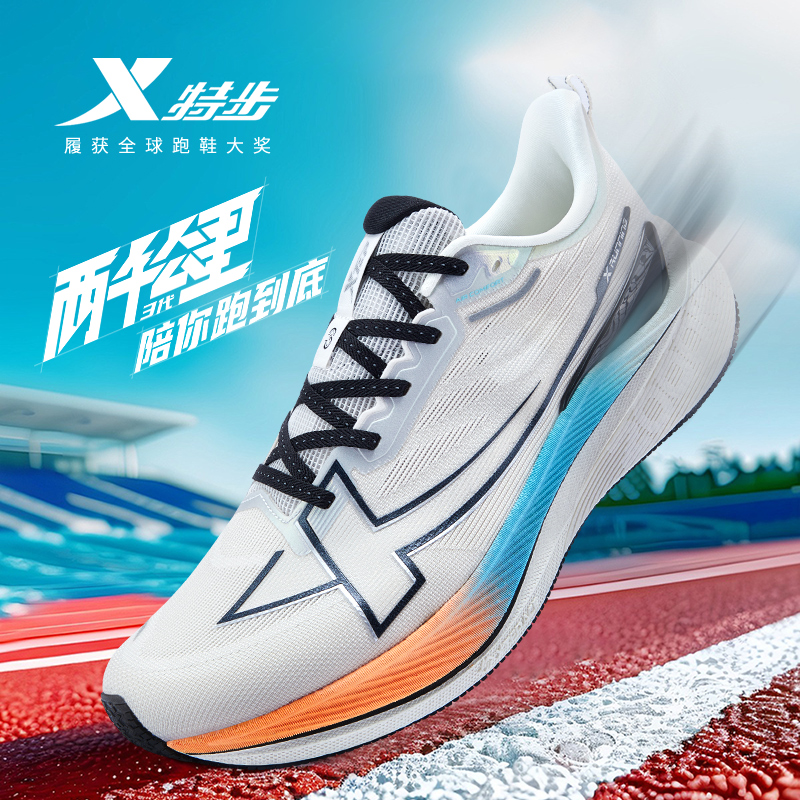特步两千公里三代跑步鞋男丨减震轻便运动鞋网面跑鞋2000公里3代