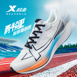 网面跑鞋 减震轻便运动鞋 2000公里3代 男 特步两千公里三代跑步鞋