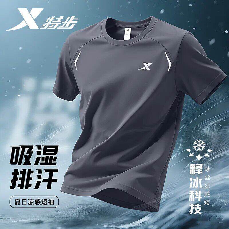 特步冰丝短袖t恤男2026新款秋季吸湿透气半袖速干健身男士运动服