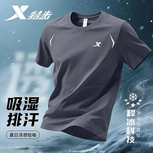 特步冰丝短袖t恤男健身运动服