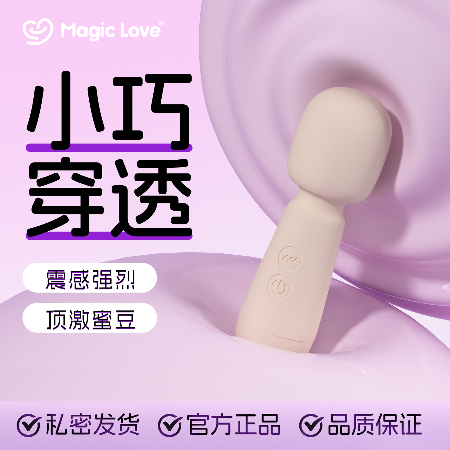 女生震动棒AV棒易秒高潮刺激阴蒂宿舍可用成人玩具情趣用品