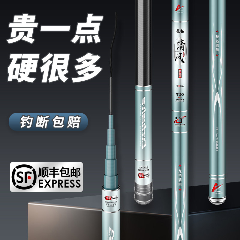 鲢鳙专用碳素台钓竿19调