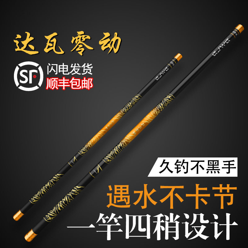正品达瓦零动炮竿10大传统钓长杆15米鱼竿14手杆13超轻超硬12打窝